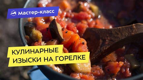 Восточные кулинарные изыски на доступный бюджет