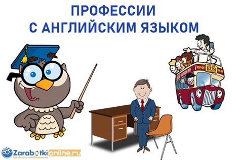 Востребованные профессии, где владение иностранным языком не приоритет