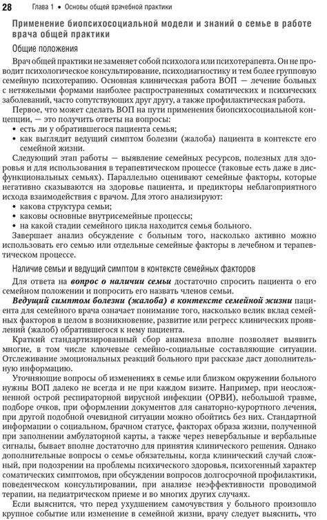 Врачебная справка: краткое руководство для заинтересованных лиц