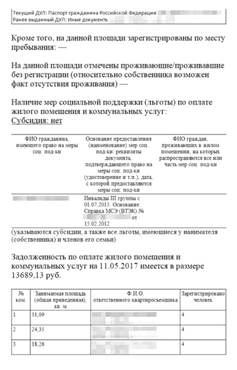 Временные рамки выдачи справки о составе семьи: когда можно ожидать документ