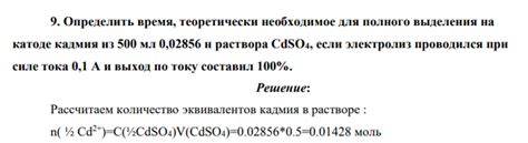 Время, необходимое для полного закипания