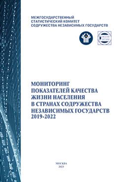 Время и стоимость оформления гражданства в странах Содружества Независимых Государств