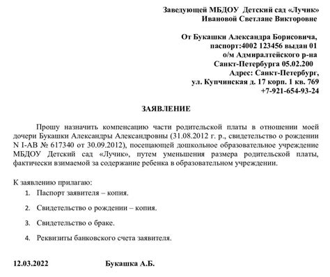 Время ожидания ответа на заявление о выплате средств в МФЦ: сроки рассмотрения