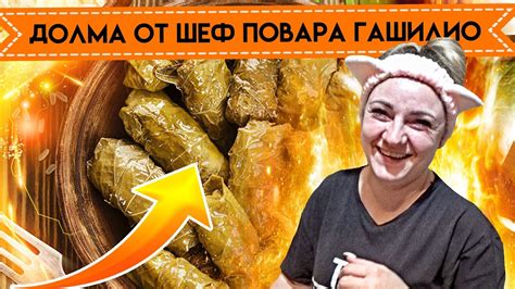 Все тонкости и хитрости в приготовлении листочков для вкусной долмы