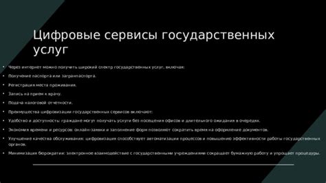 Вспомогательные услуги: электронное хранение, цифровизация и реставрация документов