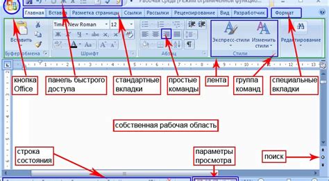 Вставление символа нумерации в текстовый редактор Microsoft Word