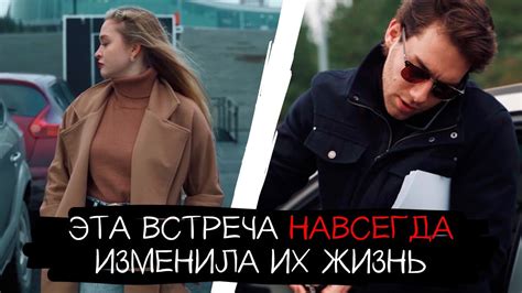 Встреча, которая запомнилась навсегда