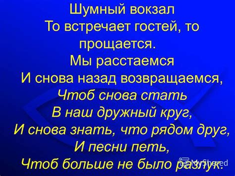 Встреча навеки: когда мы осознали, что больше не желаем разлук