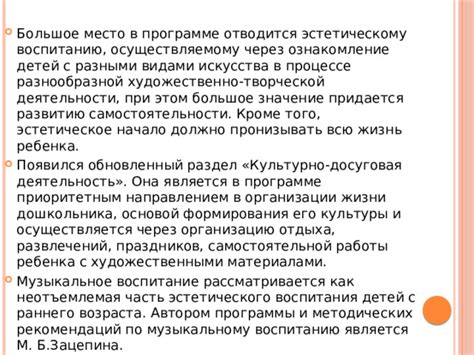 Второе значение: неотъемлемая потребность в изменениях и трансформациях в существовании