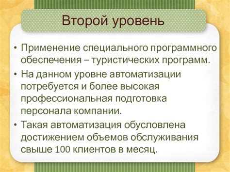 Второй способ: применение специального программного обеспечения