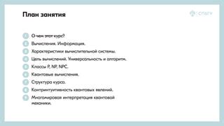 Второй шаг: получение информации о расположении квантовой вычислительной системы