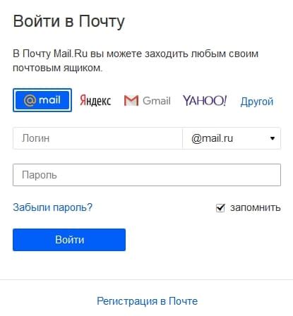 Вход в личный кабинет на Mail ru