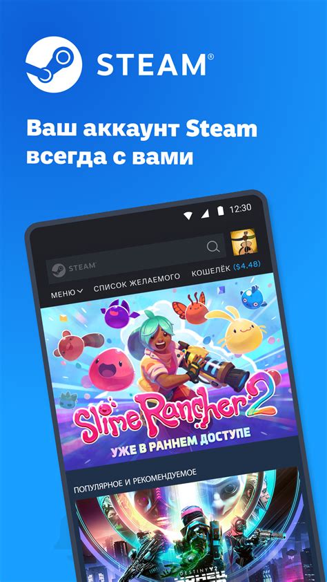 Вход в мобильное приложение для доступа к Steam