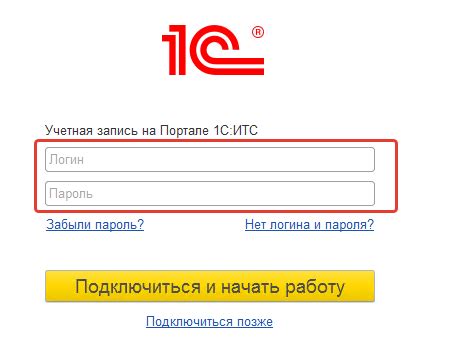 Вход в программу 1С Бухгалтерия: легкий старт в компьютерное бухгалтерство