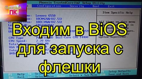 Вход в BIOS или UEFI