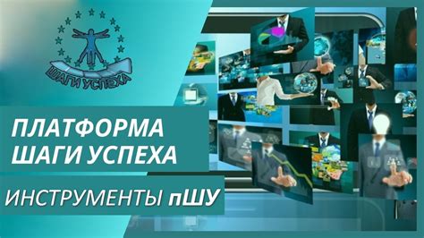 Вход на платформу и инструменты управления