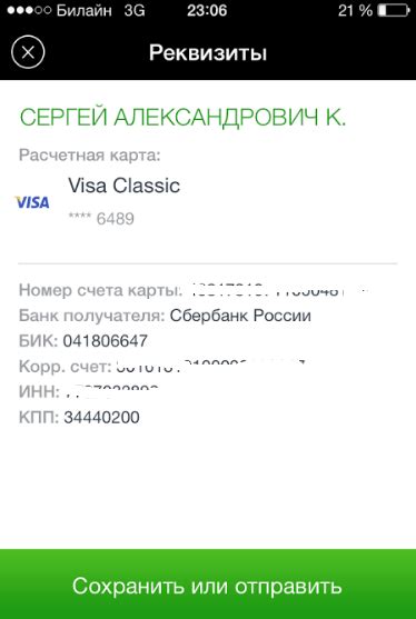 Выберите надежную платежную платформу для перевода средств на счет карты