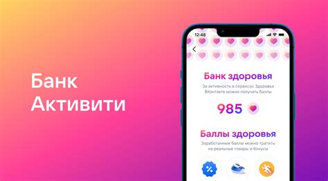 Выберите подходящее приложение для вознаграждения за физическую активность