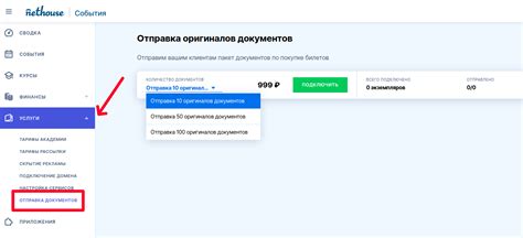 Выберите раздел "Отправка и получение"