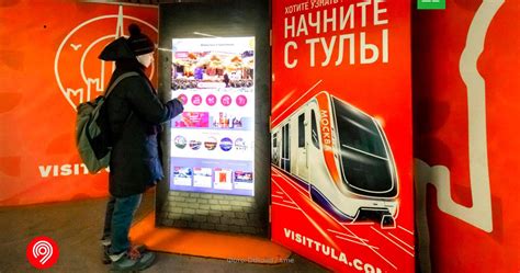 Выбираем ближайшее метро для поездки в Тулу