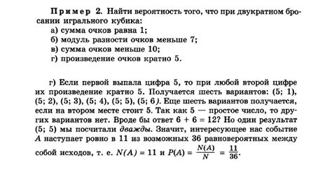 Выбирайте места случайных событий: подсказка 4