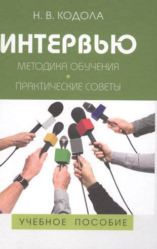 Выбор высококачественного обучения: советы для студентов