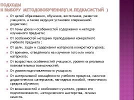 Выбор в зависимости от индивидуальных потребностей и особенностей заболевания