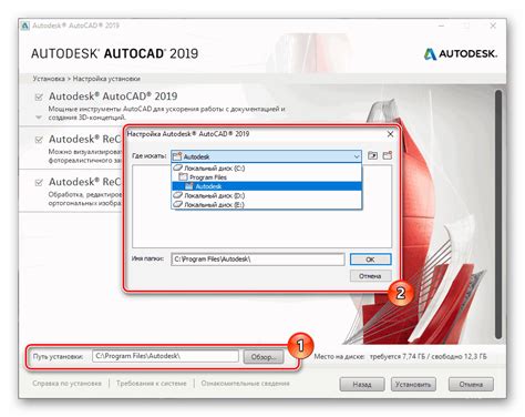 Выбор директории установки AutoCAD на диск D: