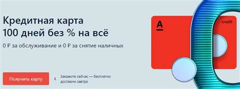 Выбор доступного кредитного продукта без начисления процентов на год: обзор вариантов