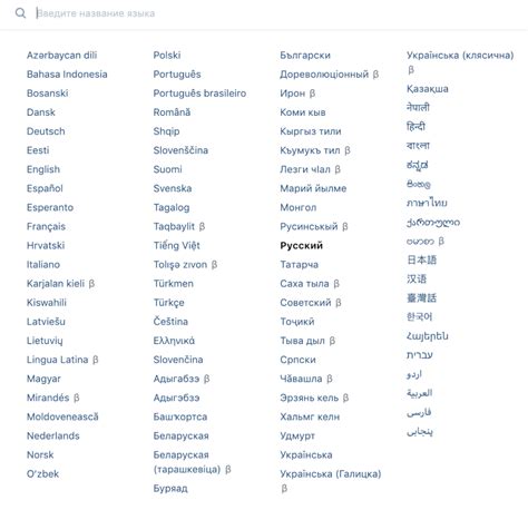 Выбор доступных языков