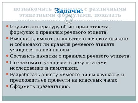 Выбор других методов соблюдения правил этикета в определенной ситуации