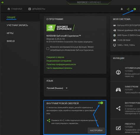 Выбор желаемой игры для использования в GeForce Experience