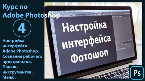 Выбор инструментов и настройка рабочего пространства