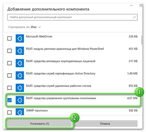 Выбор и установка необходимого компонента для эффективной работы системы