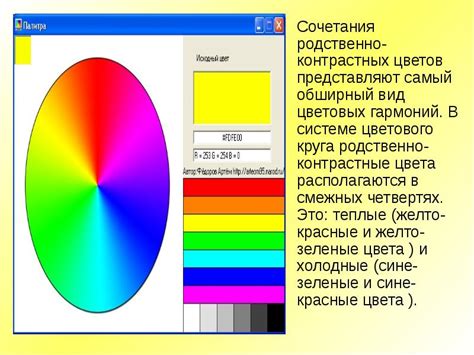 Выбор компонентов и цветовой гаммы