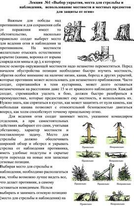 Выбор места для обработки старых предметов