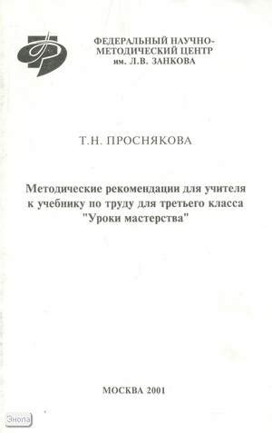 Выбор места приобретения тетради для третьего класса: рекомендации