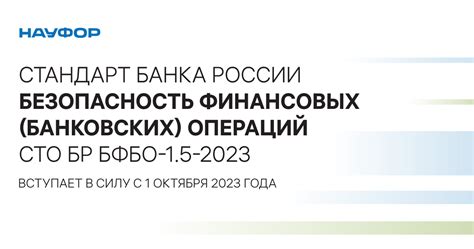 Выбор надежного банка для осуществления финансовых операций