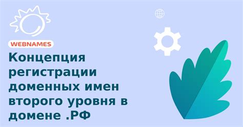 Выбор надежных сервисов для регистрации доменных имен в 2021 году