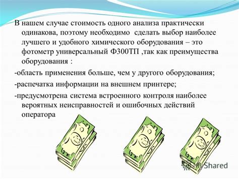 Выбор наиболее удобного способа процедуры регистрации