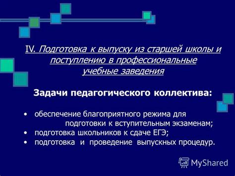 Выбор наилучшего учебного заведения для приобретения навыков автотехника