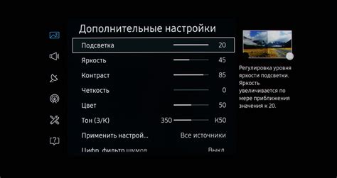 Выбор наилучшей яркости и контрастности для оптимального восприятия