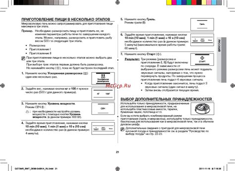 Выбор необходимого инструмента и дополнительных принадлежностей