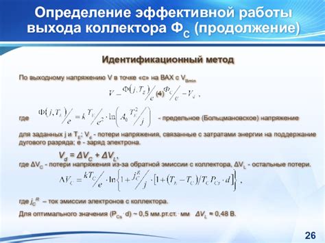 Выбор оптимального значения мощностного ограничения для эффективной работы