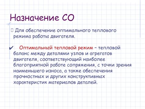 Выбор оптимального режима охлаждения для продуктов