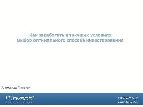 Выбор оптимального способа связи для более оперативного общения с медицинским учреждением