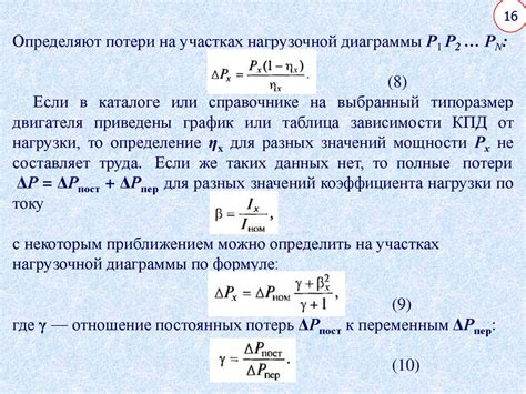 Выбор оптимальной мощности двигателя для небесшумной перемены пути гребной байдарки