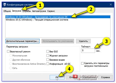 Выбор оптимальных настроек операционной системы