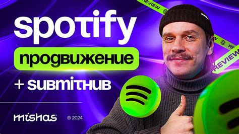 Выбор платного подписчества в Spotify