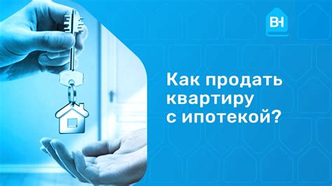 Выбор платформы продажи квартиры: преимущества для продавца